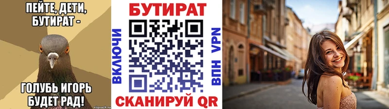 где купить наркотик  Беслан  БУТИРАТ Butirat 