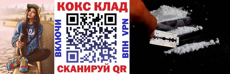 Кокаин Перу  закладка  Беслан 