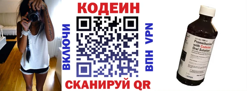 купить закладку  Беслан  Codein Purple Drank 