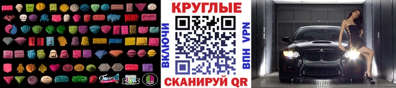 как найти   ОМГ ОМГ зеркало  Ecstasy круглые  Беслан 