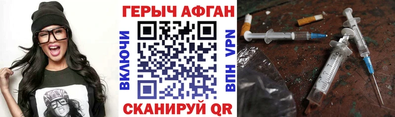 хочу наркоту блэк спрут ссылка ГЕРОИН афганец Беслан