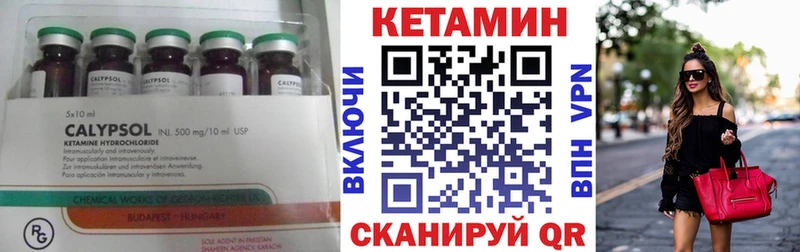 Кетамин VHQ  Беслан 
