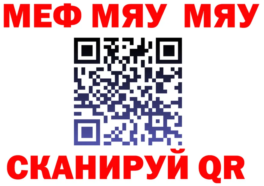 МЕФ VHQ зеркало shop кракен Беслан