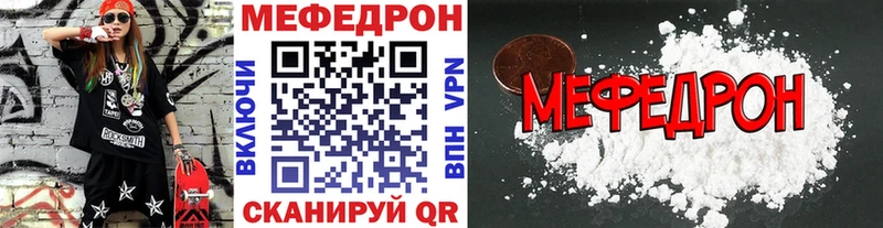 МЕФ мука  Беслан 